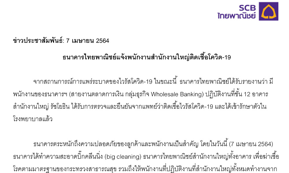 scb hadeoffice 040764