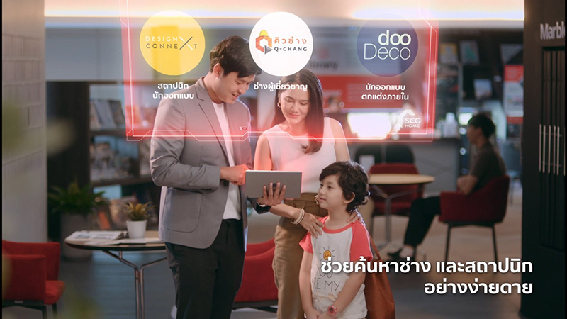 scghome platform 0704