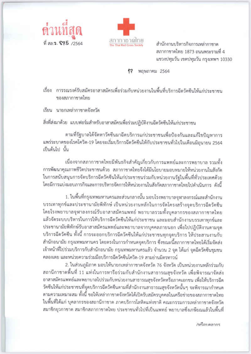 170521 redcross0.jpg1