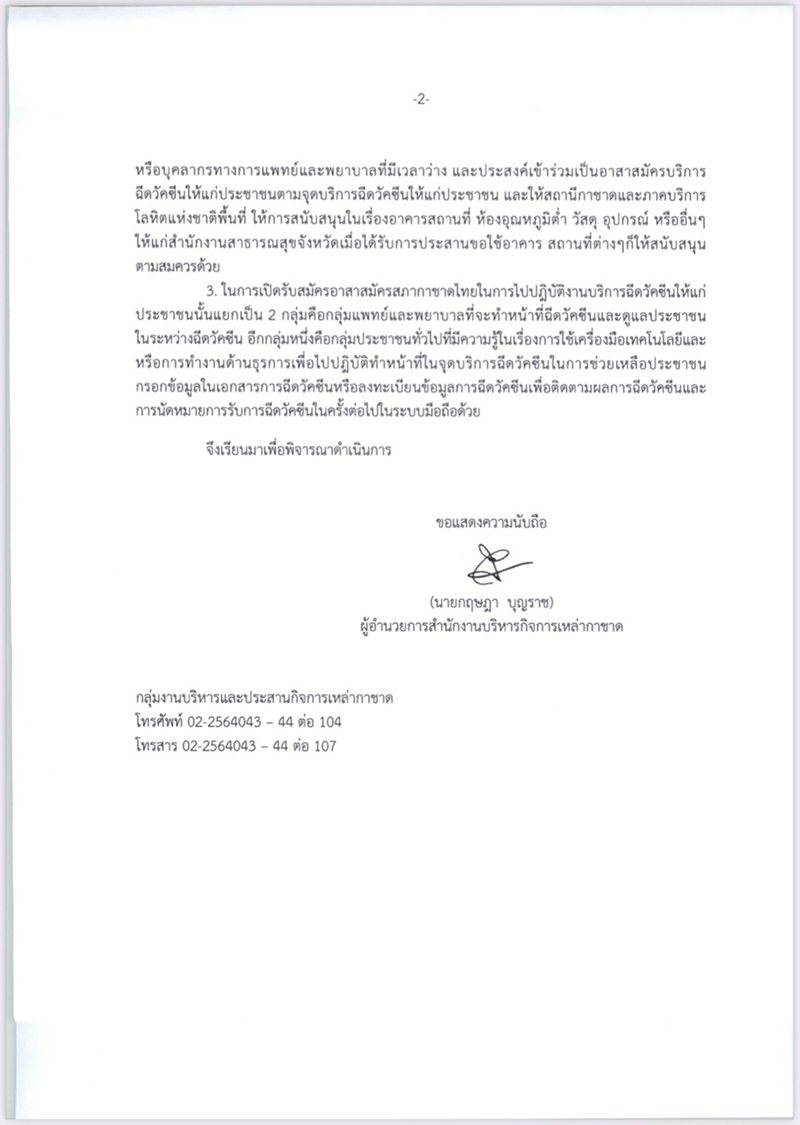 170521 redcross0.jpg2