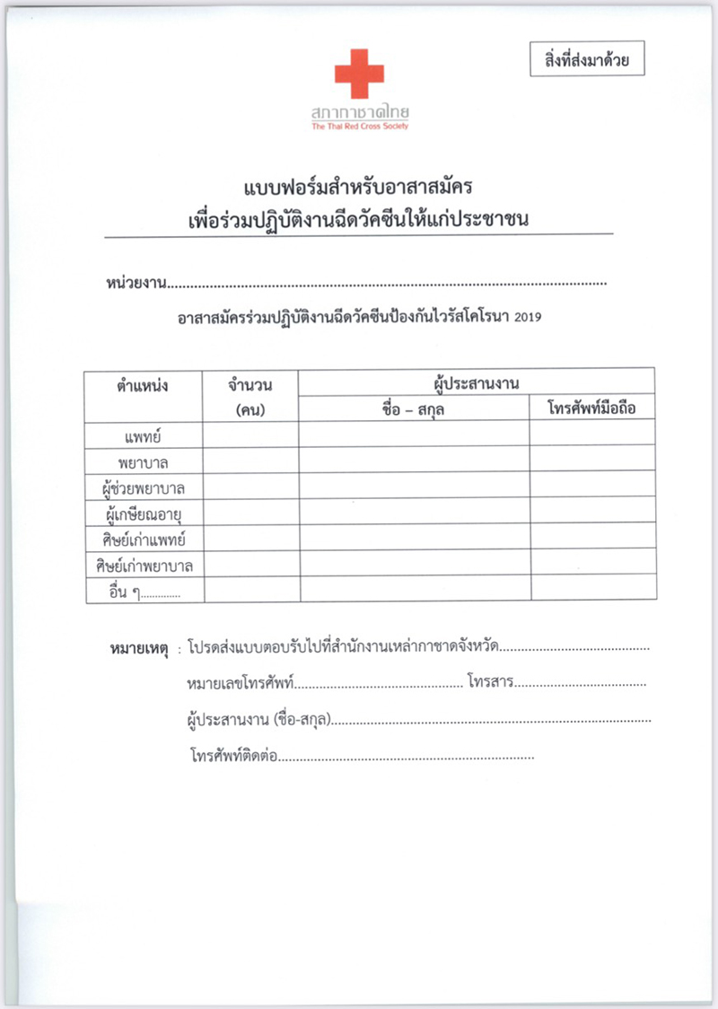 170521 redcross0.jpg3