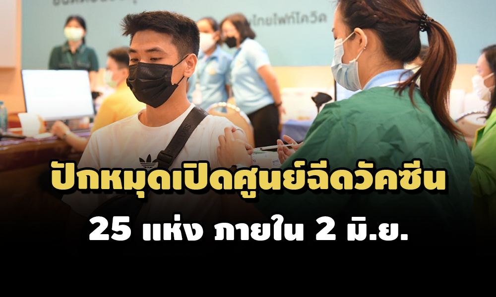 230564Bkkcovervacine