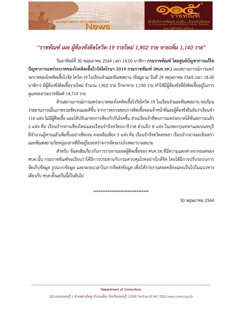 300521 covidinjail02