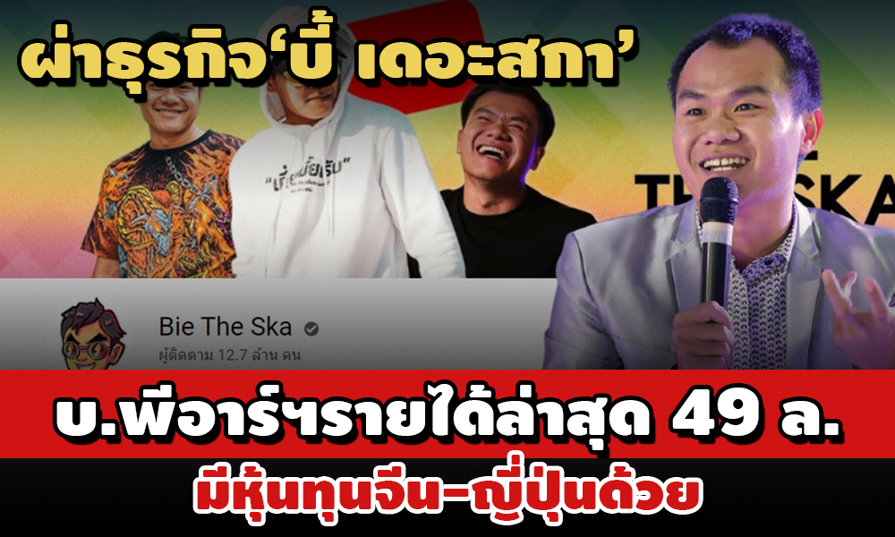 PIC bietheska 29 5 64 1