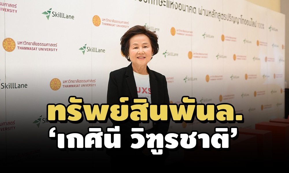 PIC kesinee 28 5 64 83