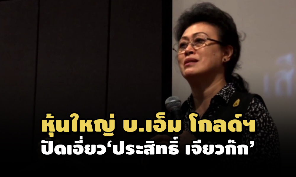 PIC prasitjeawtarana 27 5 64 1