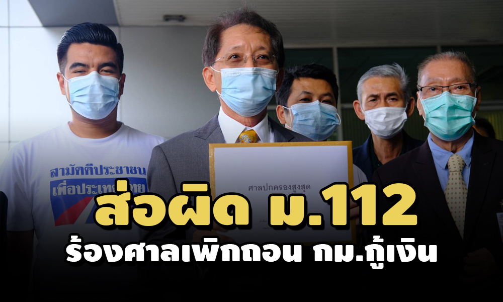 PIC teerachaisanpokklong 24 5 64 1