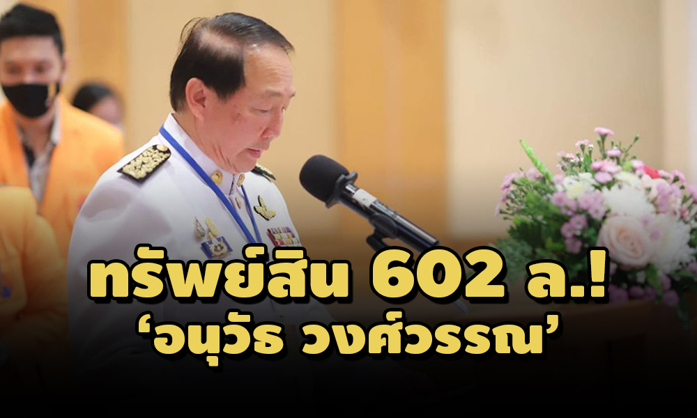 PIC anuwatwongwan 7 5 64 145