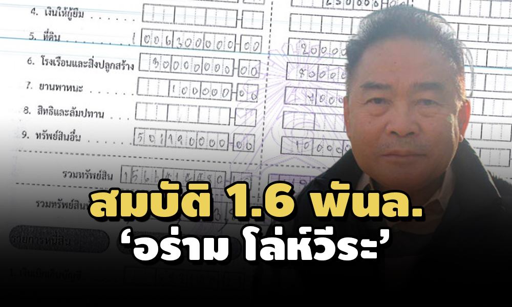 PIC aramlohweera 19 5 64 1