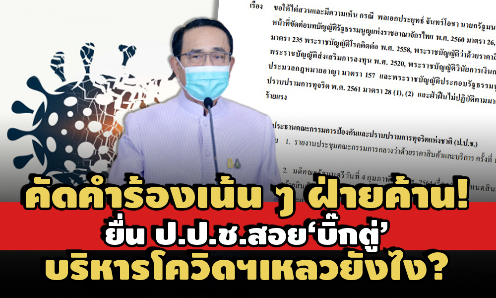 PIC bigtucovidnacc 13 5 64 1