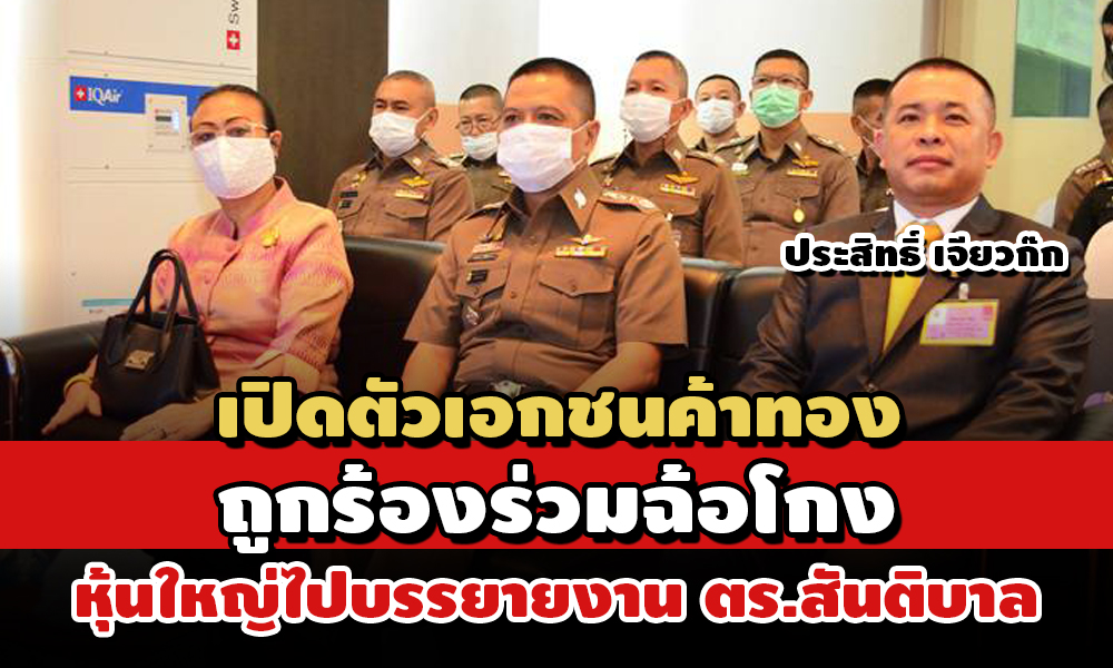 PIC hoonyaiprasit 24 5 64 831