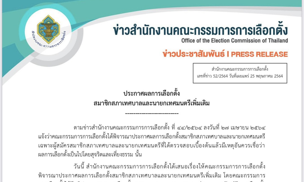 PIC nayokteskkt 25 5 64 1