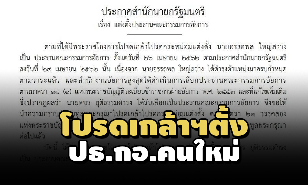 PIC pacharaka 28 5 64 1