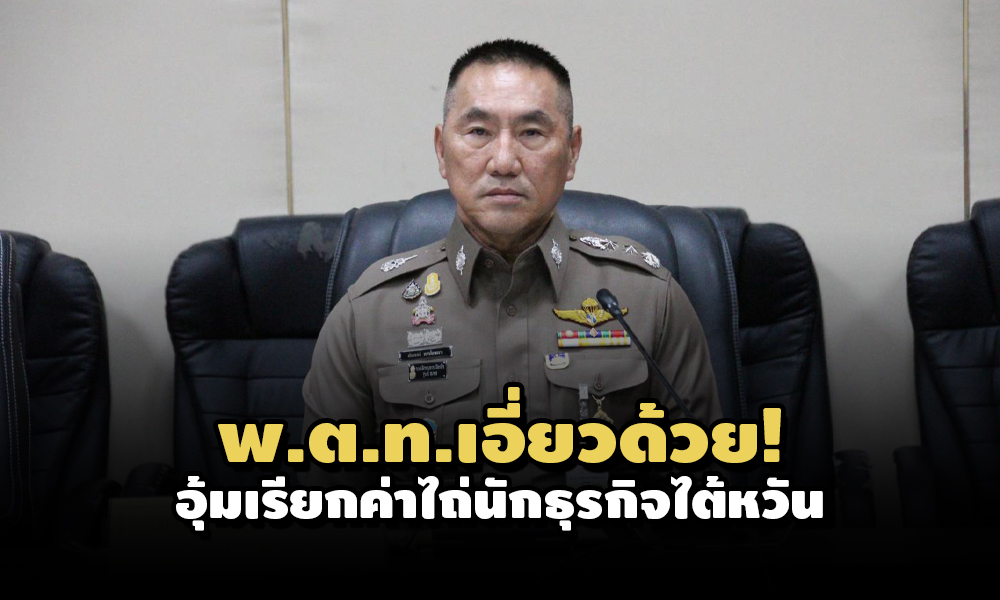 PIC policebussinessmantaiwan 17 5 64 1