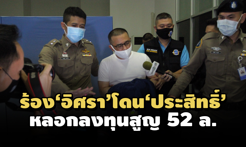 PIC prasitgoldsakakorn 21 5 64 2