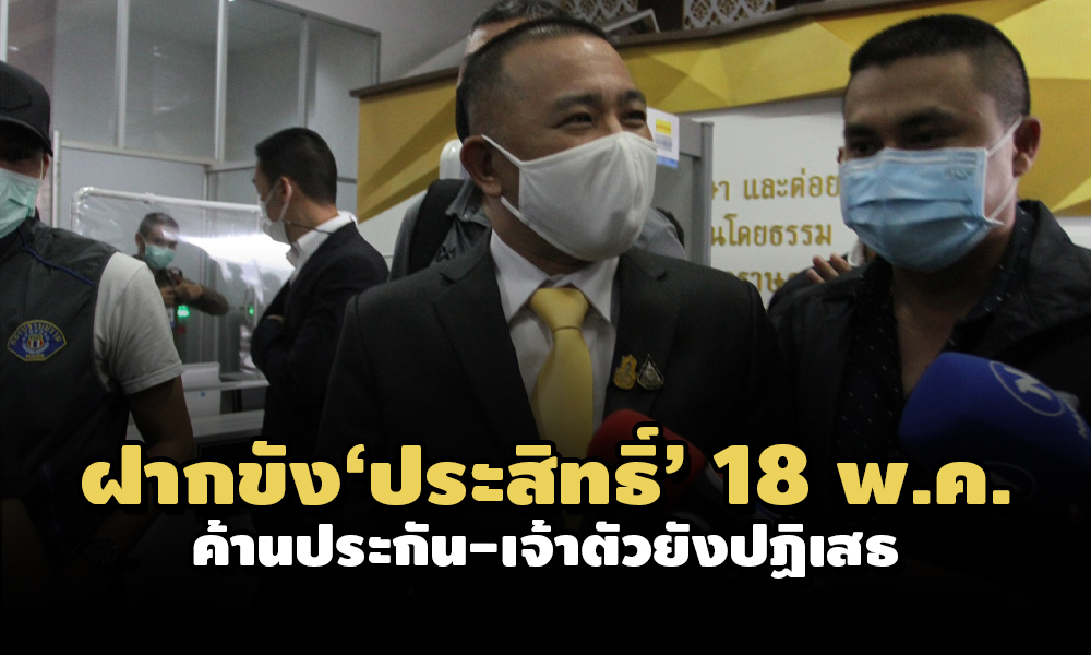 PIC prasitjeawkok 17 5 64 113