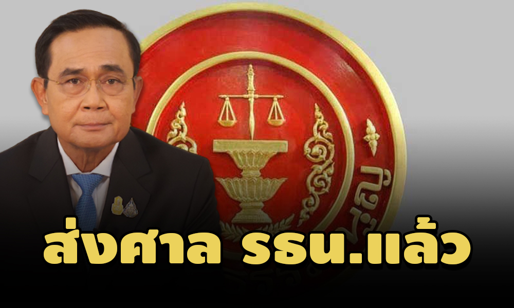 PIC prayuthsanrtn 2 5 64 11