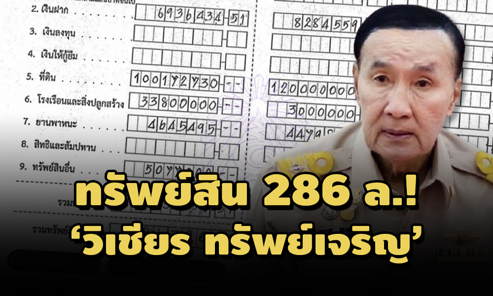 PIC wichiansubnacc 9 5 64 1