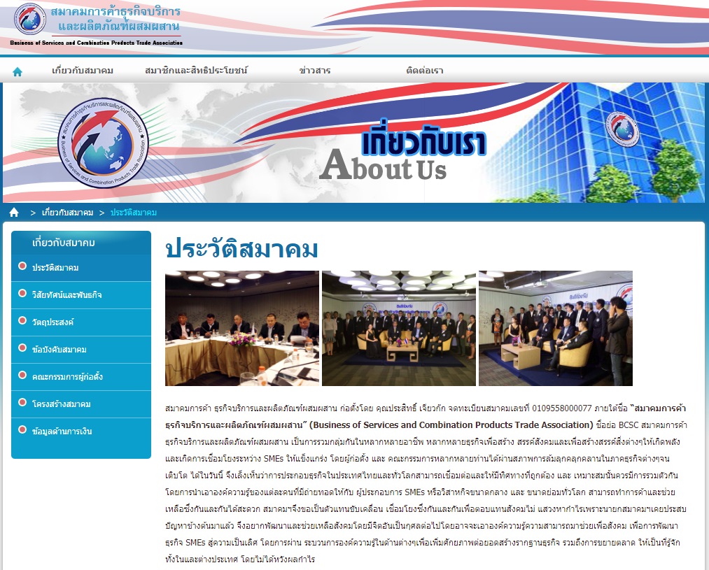 PIC สมาคมการค้าธุรกิจ 11