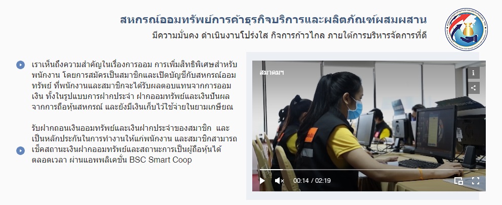 PIC สมาคมการค้าธุรกิจ 12