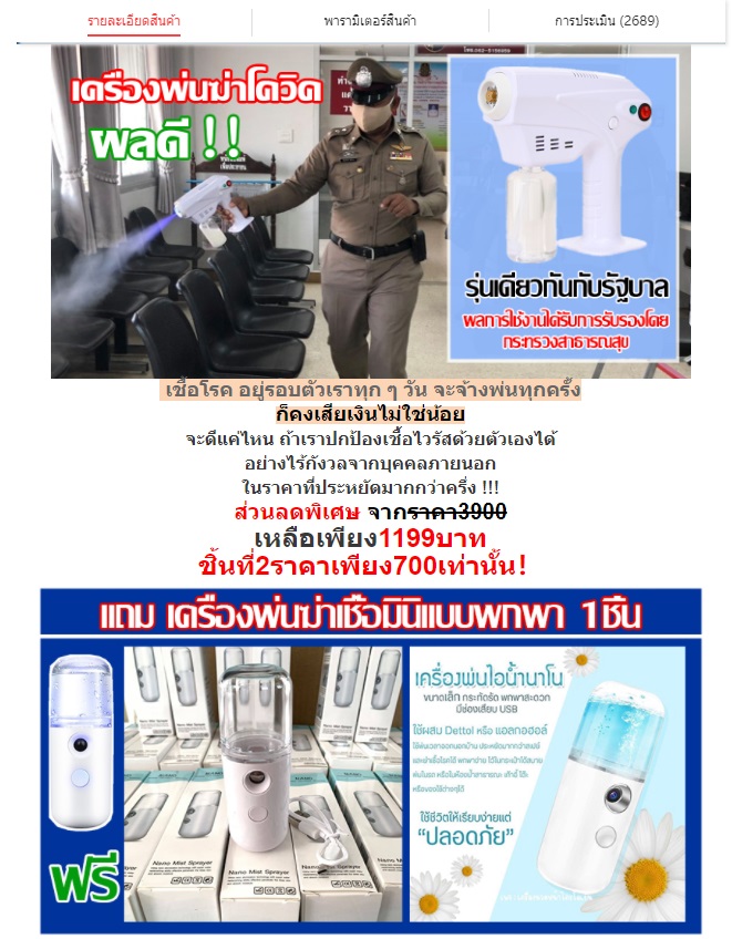 PIC อ้างหมอยง 5