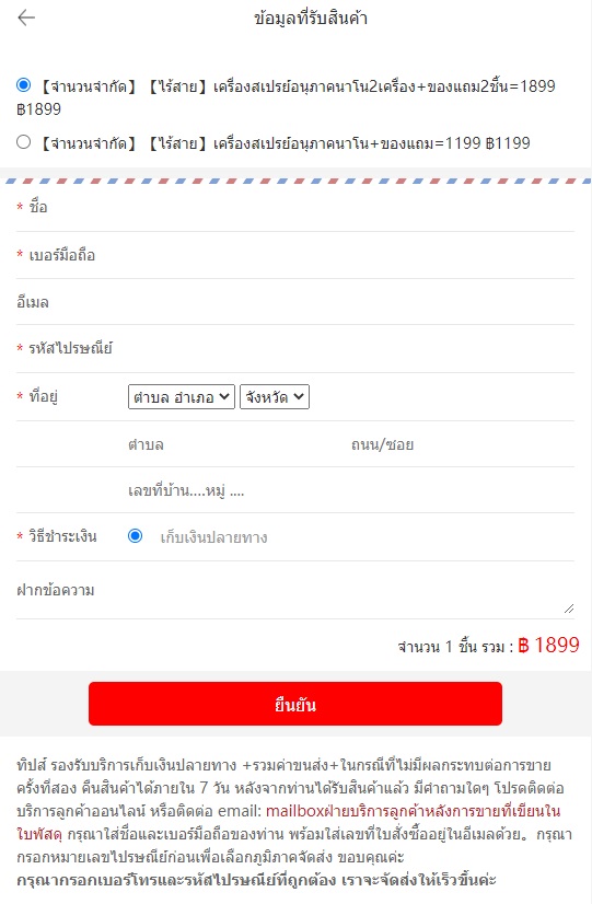 PIC อ้างหมอยง 6