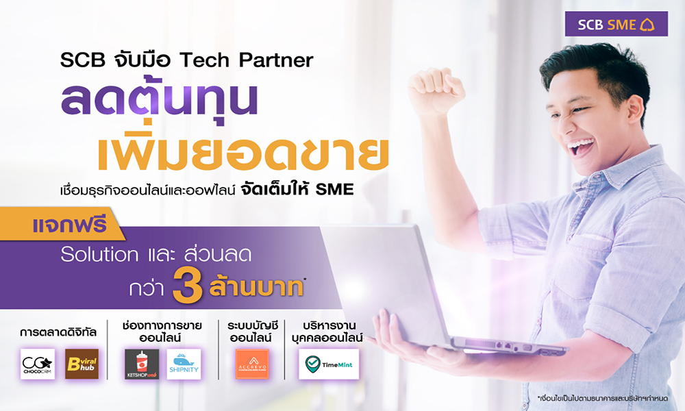 SCB SME Solution 1905