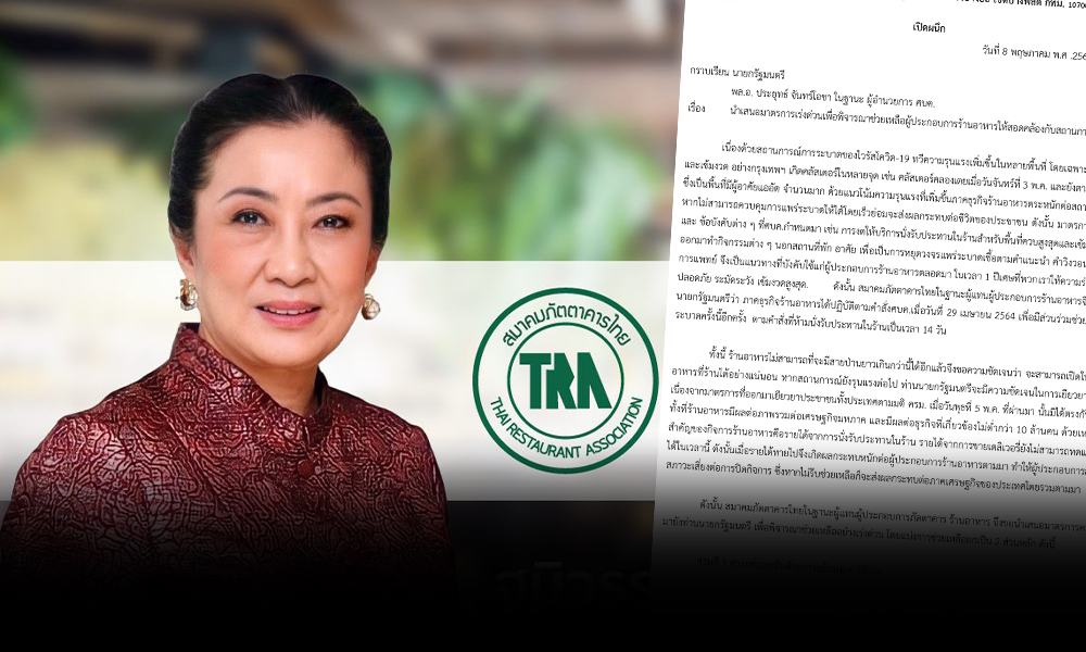 TRA 08 05 21 pic new