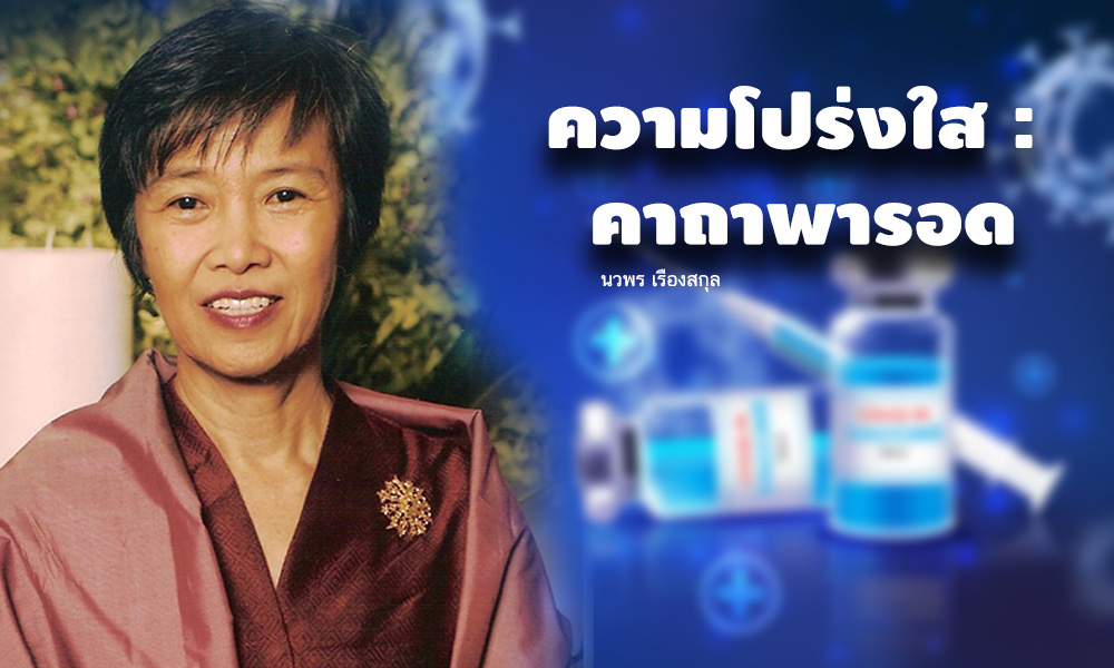 cover nawaporn 060164