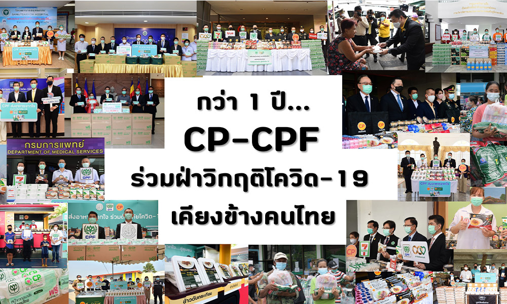 cpf covd 210564