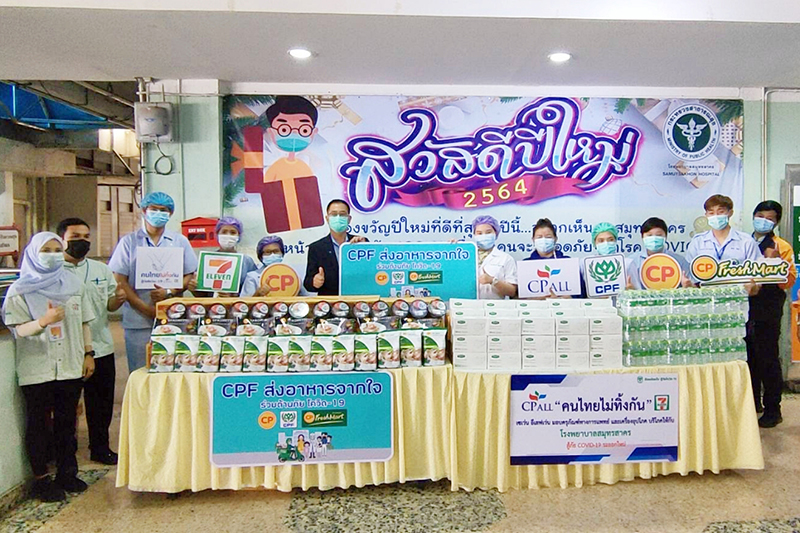 cpf seven 2405 sakorn