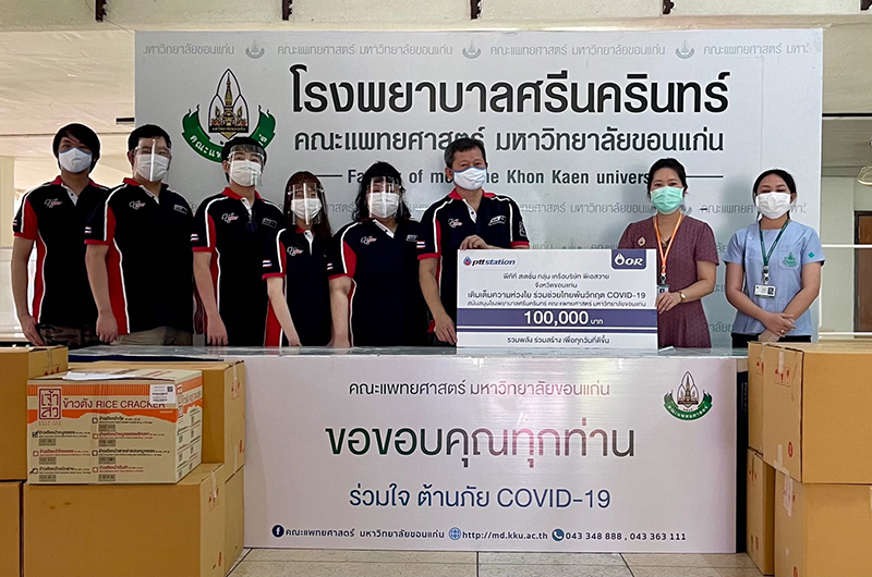 or ขอนแก่น 1405