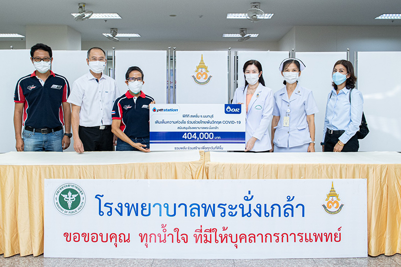 or นนทบุรี 1405