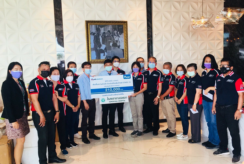 or สงขลา 1405