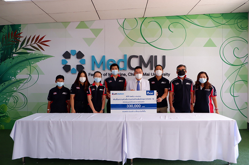 or เชียงใหม่ 1405