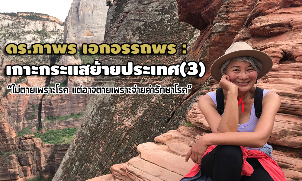 paporn 0805 main edit