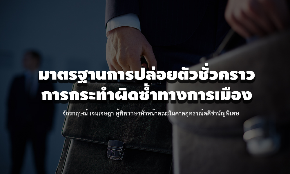 politic cover 050564 