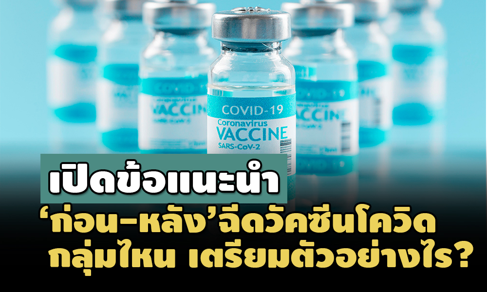 060664Vaccinecover