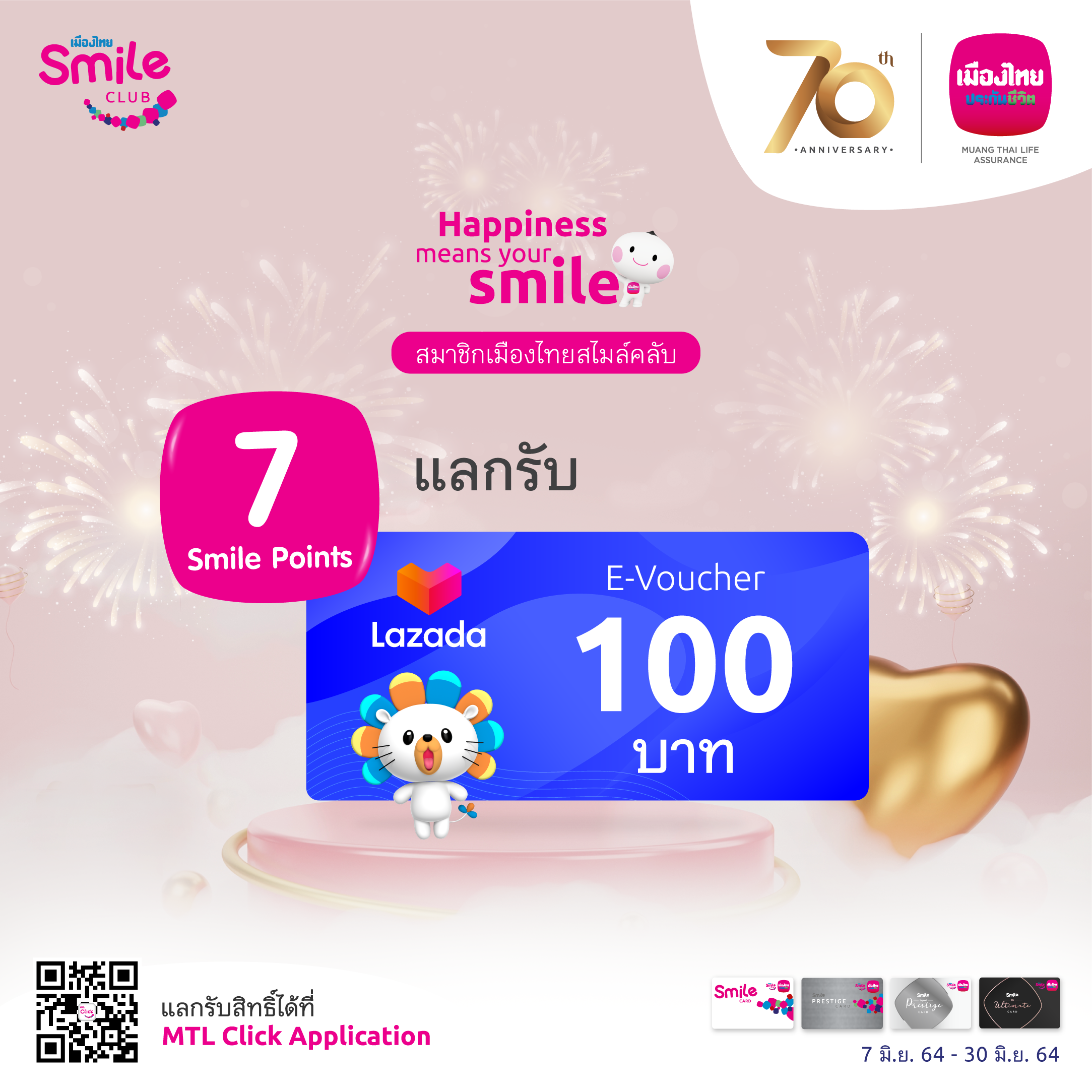 LAZADA 70 ปี 01 2