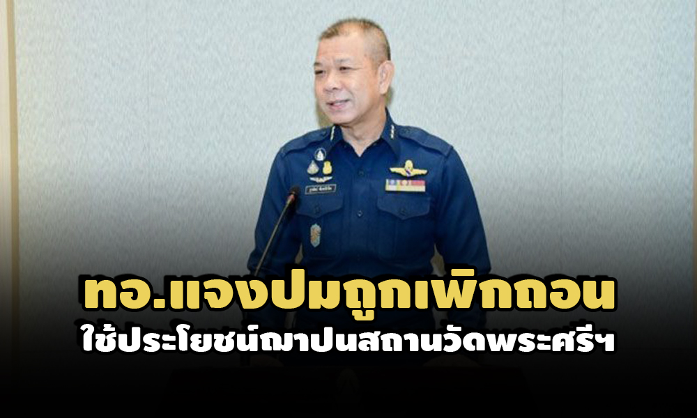 PIC airforcesanpokklong 7 6 64 1