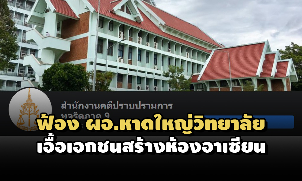 PIC auyakarnpaknine 10 6 64 1