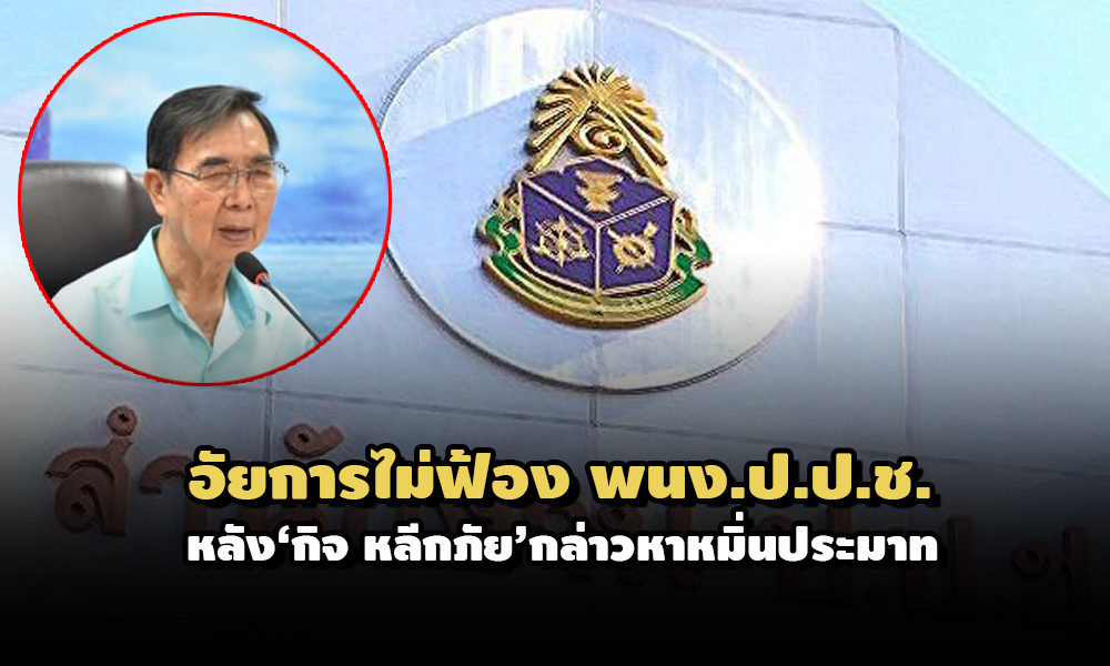 PIC kijnacc 18 6 64 1