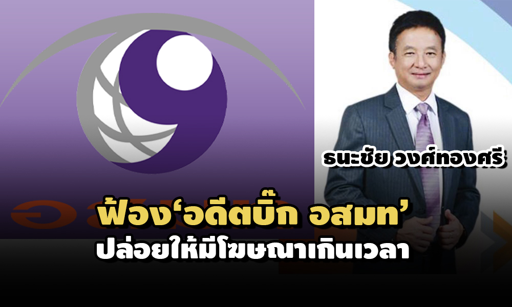 PIC mcottanachai 18 6 64 1