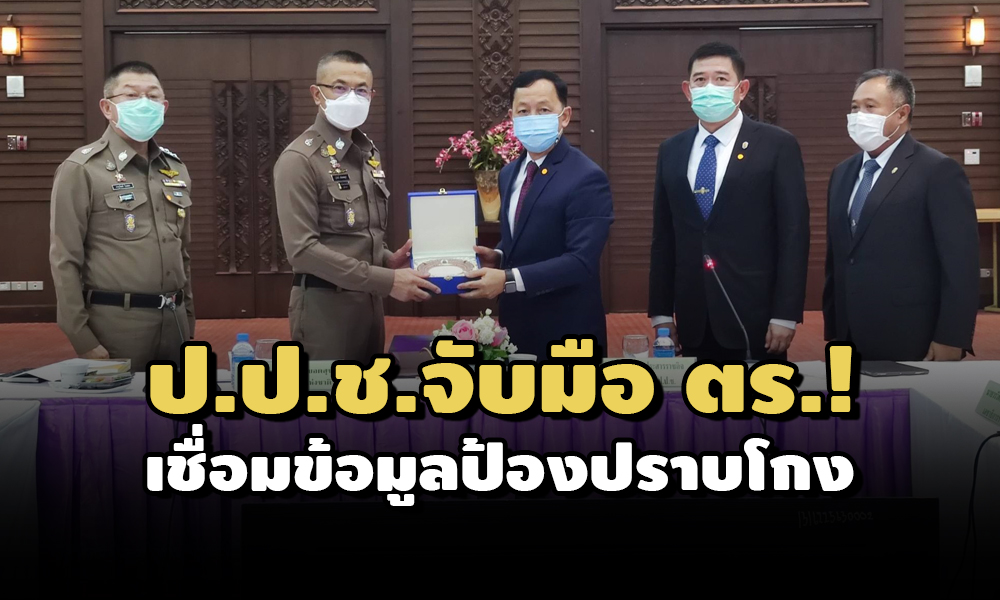 PIC naccpolice 10 6 64 1