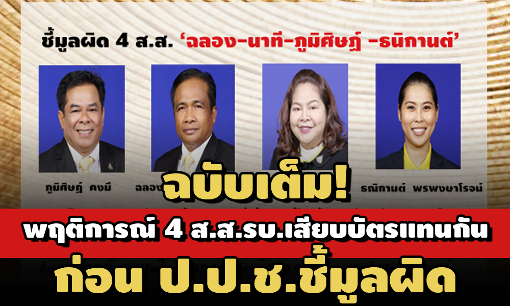 PIC naccseabbut 25 6 64 12