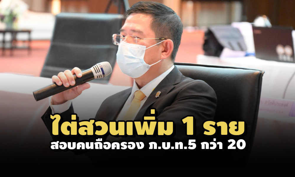 PIC niwatchaipbt 14 6 64 1