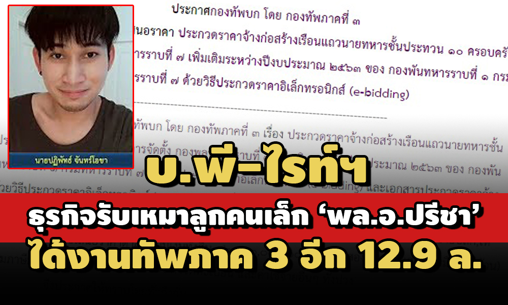 PIC patipatpwrite 19 6 64 1