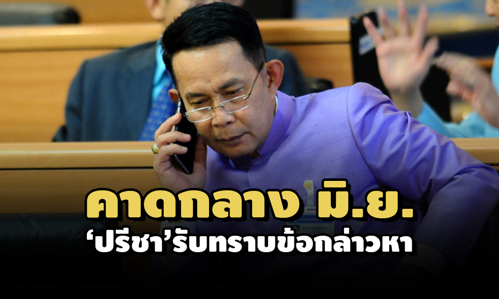 PIC preechanacc 14 6 64 1