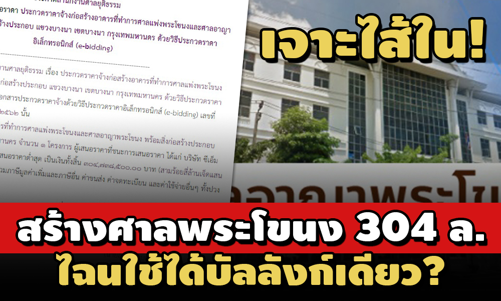 PIC sanphrakanong 2 6 64 1