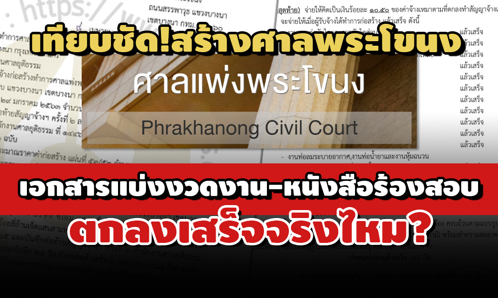 PIC sanprakanongtor 8 6 64 81